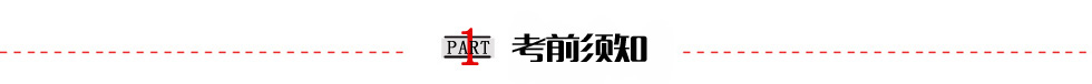 展鴻2015年象山事業(yè)單位筆試培訓(xùn)班