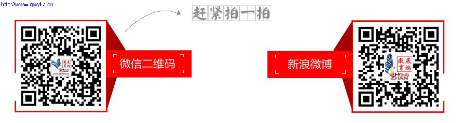 2015年縉云事業(yè)單位面試班-展鴻教育