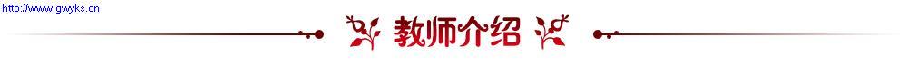 展鴻2015年湖州市吳興區(qū)事業(yè)單位筆試培訓班