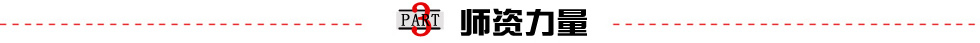 展鸿2015舟山事业单位面试课程培训首选