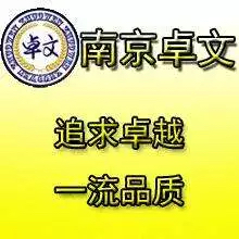 南京java工程師好就業(yè)嗎選擇卓文