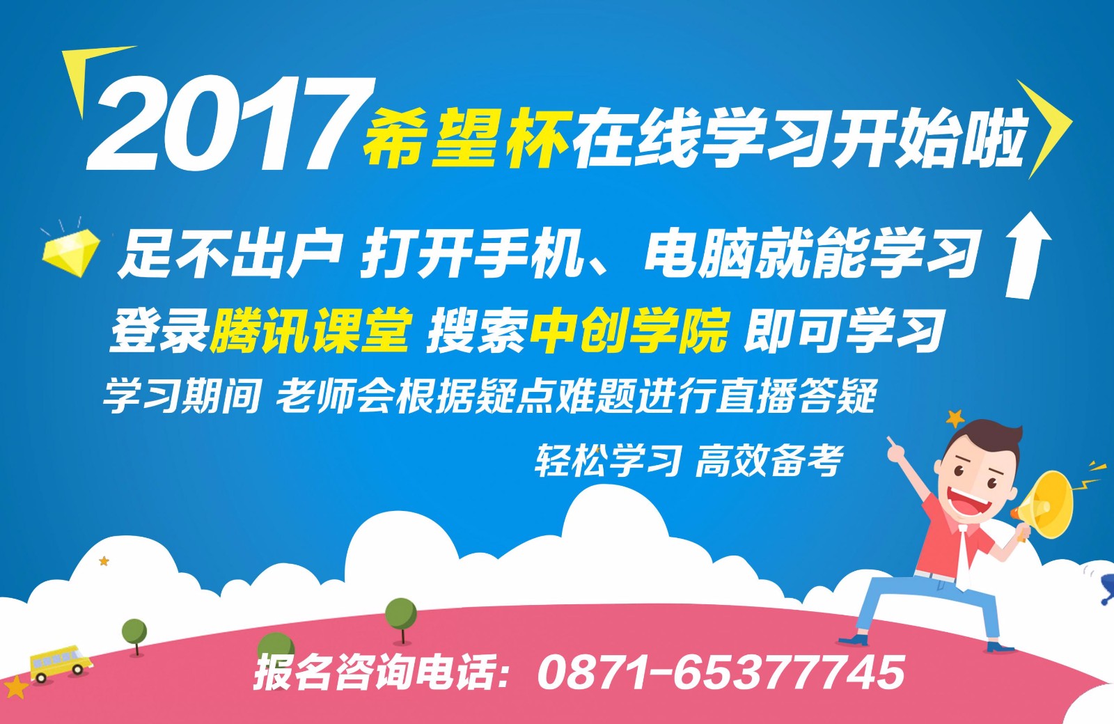 希望杯與小升初有關(guān)系嗎 昆明小升初