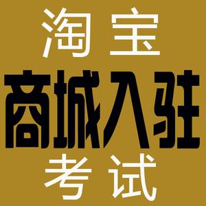 網(wǎng)店運營專項班