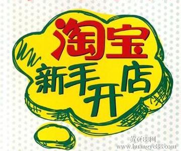 網(wǎng)店運營專項班