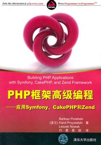 PHP程序開發(fā)班