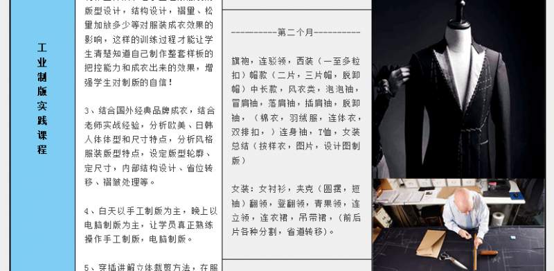 杭州服装制版师培训班