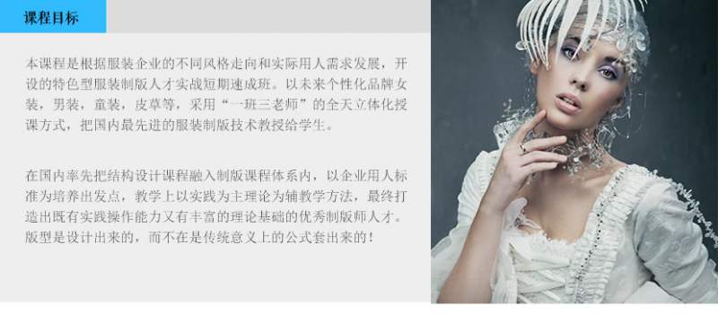 杭州服装制版师培训班