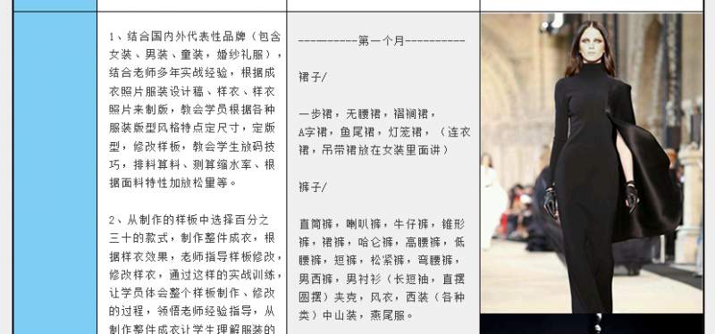 杭州服装制版师培训班