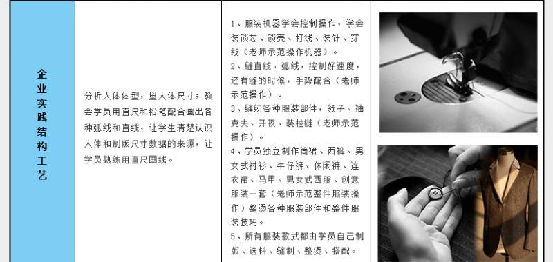 杭州服装制版师培训班