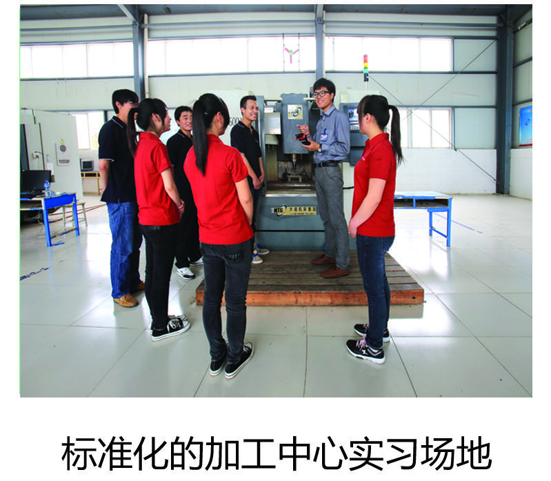 数控技术应用与自动化专业