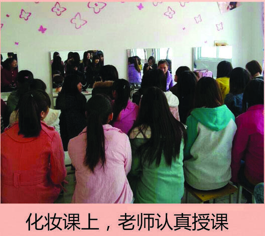 彩妆美容与形象设计专业