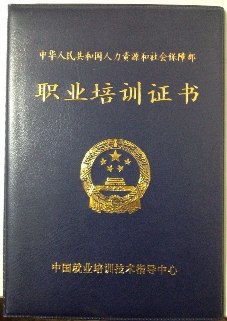 國家認(rèn)證“情商訓(xùn)練師”課程簡章9月18-21日南京大學(xué)開課