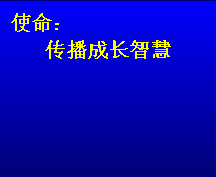 中國(guó)學(xué)習(xí)能力研究院及其系統(tǒng)使命