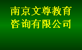 中國(guó)學(xué)習(xí)能力研究院及其系統(tǒng)使命