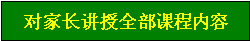 認(rèn)證課程授課導(dǎo)師培訓(xùn)計(jì)劃