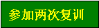 認(rèn)證課程授課導(dǎo)師培訓(xùn)計(jì)劃