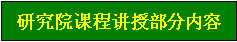 認(rèn)證課程授課導(dǎo)師培訓(xùn)計(jì)劃