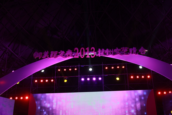 2013鑫益彩承接各大明星活動(dòng)、實(shí)現(xiàn)你的