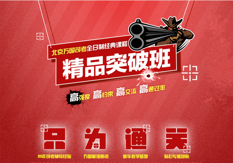 2017年北京万国司法精品拳头系列