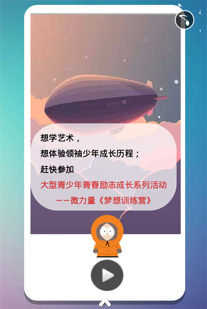 湖南青少年暑假夢(mèng)想訓(xùn)練營(yíng)哪家好？