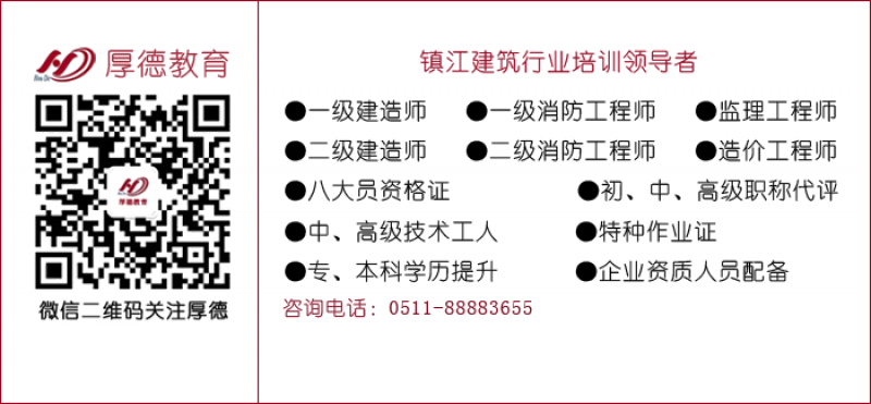 2017镇江二级建造师考前辅导培训