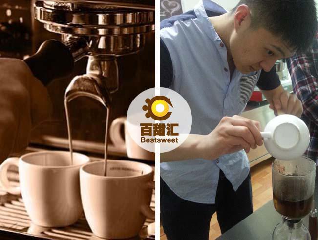 北京咖啡师技术培训学校百甜汇经典咖啡课程
