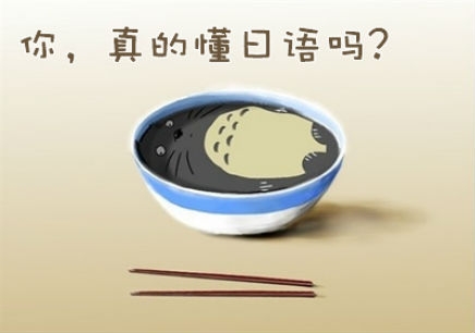 免費(fèi)學(xué)習(xí)日語