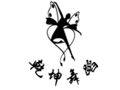 常州專業(yè)舞蹈培訓(xùn)學(xué)校