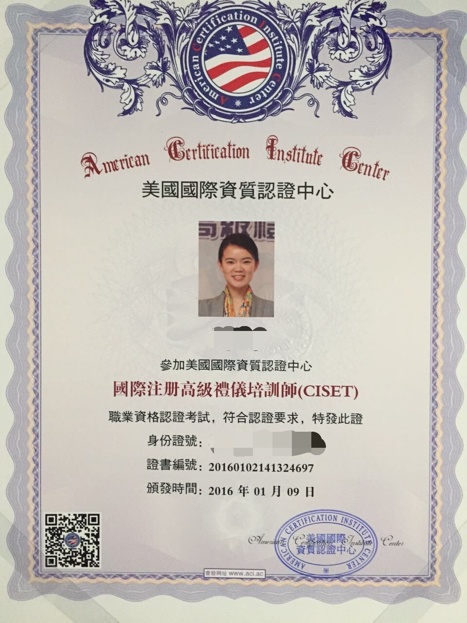 ACIC国际注册礼仪培训师认证班