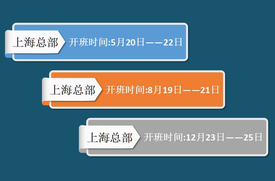 2017年度東方禮儀開班計劃公告