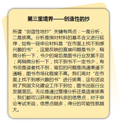 中政名師李大衛(wèi)教你如何抄出申論高分