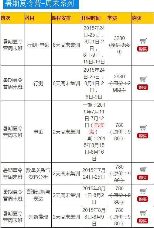 用實力說話，成“公”備考從中政教育起步