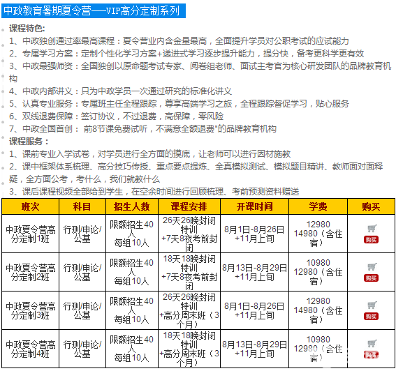 2016年國考暑期筆試專項班輔導課程