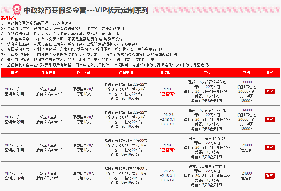 寒假2期班僅剩7個(gè)名額，搶座進(jìn)行中