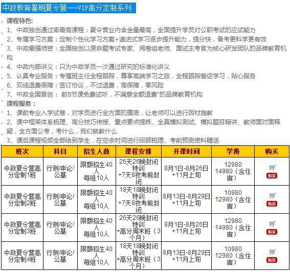 2016國家公務(wù)員筆試備考,首選中政教育