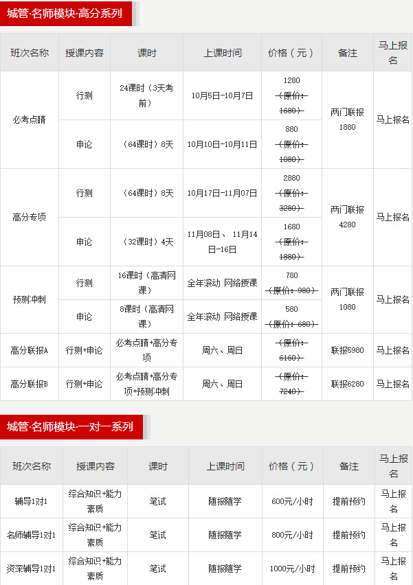 2016銀行秋季招聘考試輔導簡章