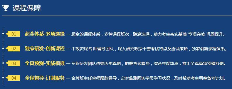 2015年江蘇政法干警考試筆試培訓(xùn)公告