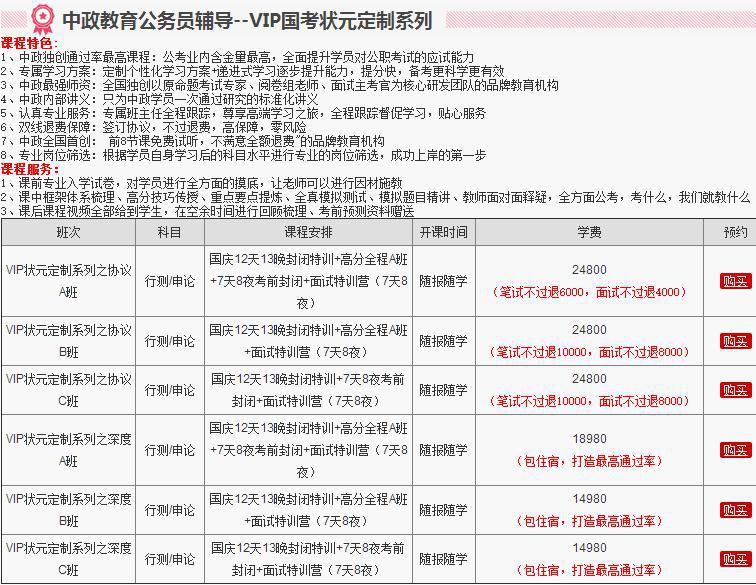 2016國家公務(wù)員考試筆試備考計(jì)劃