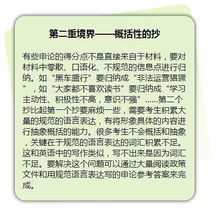 中政名師李大衛(wèi)教你如何抄出申論高分