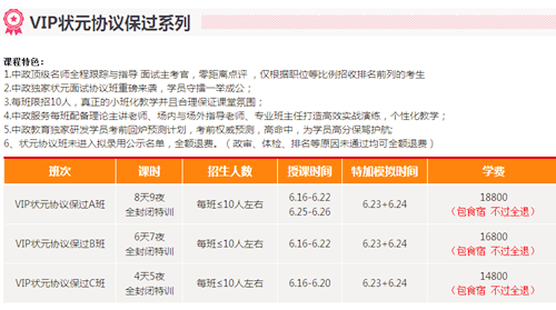 2015在職學(xué)生事業(yè)單位面試輔導(dǎo)，盡收囊中！