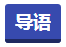 國家公務員考試職位表中的好職位大盤點