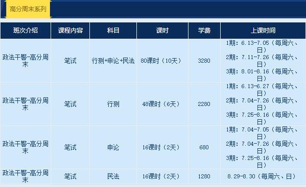 江蘇中政教育 陪你決勝江蘇公考