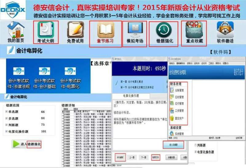 福州會(huì)計(jì)證考試報(bào)名時(shí)間