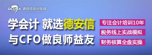 想找福州專(zhuān)業(yè)會(huì)計(jì)培訓(xùn)哪里有比較好?