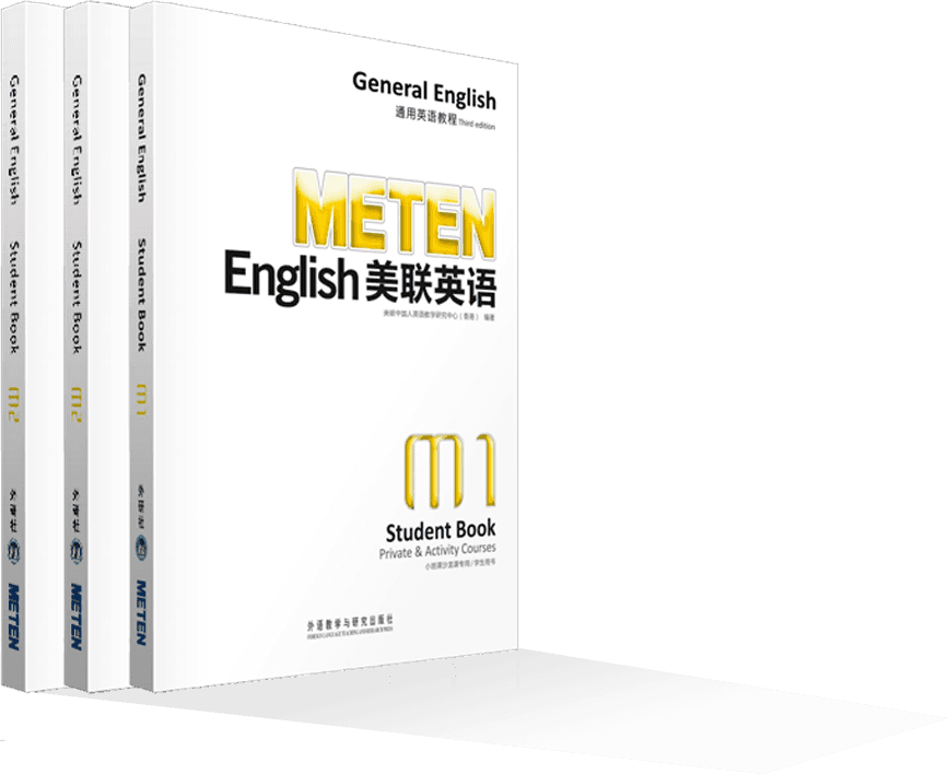 厦门美联实用英语口语