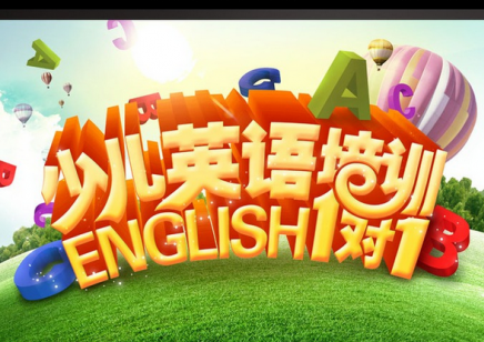 廈門英語口語培訓班排名