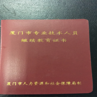 報廈門建迅2017年培訓(xùn)及學(xué)歷贈送學(xué)分