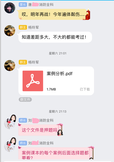 廈門(mén)一級(jí)消防工程師面授班哪家有