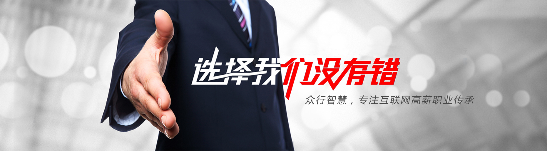 创意平面设计精英课程