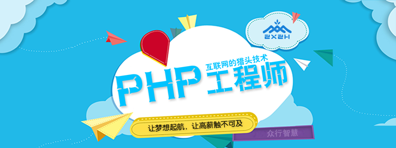 后台开发(简php)超文本预处理器通用开源脚本语言